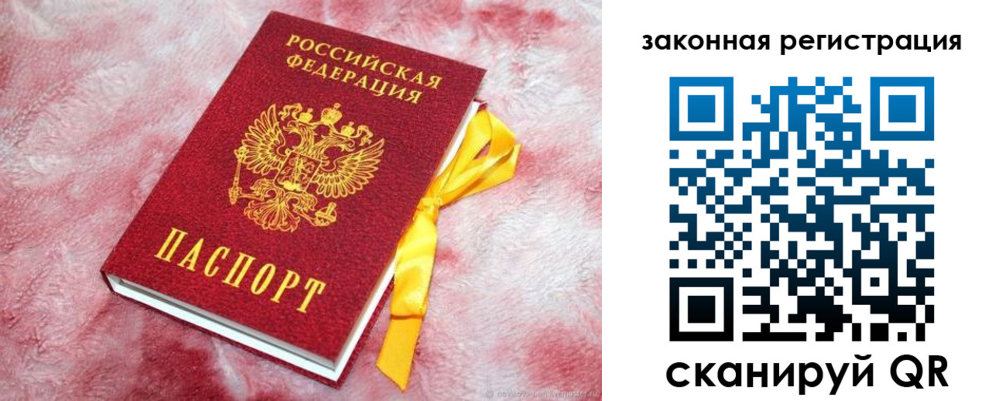временная регистрация собственник в Киселёвске