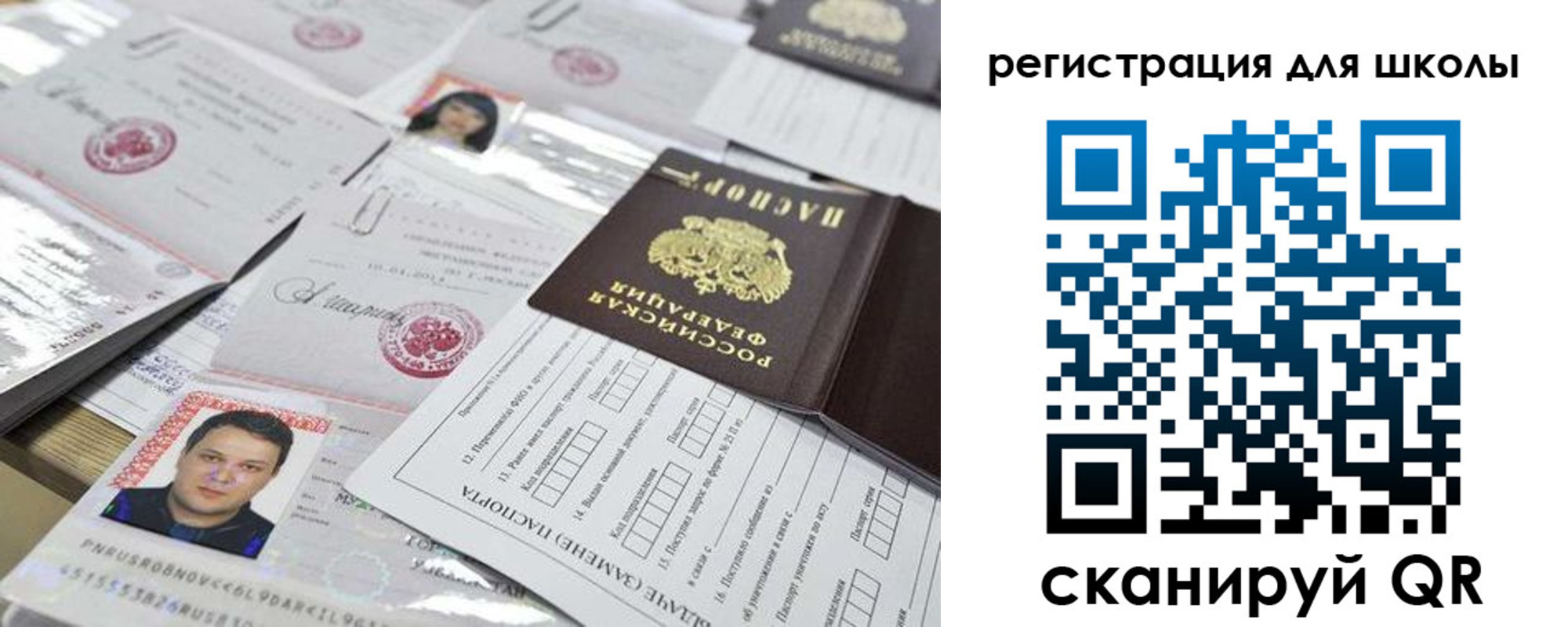 временная регистрация для всех в Киселёвске