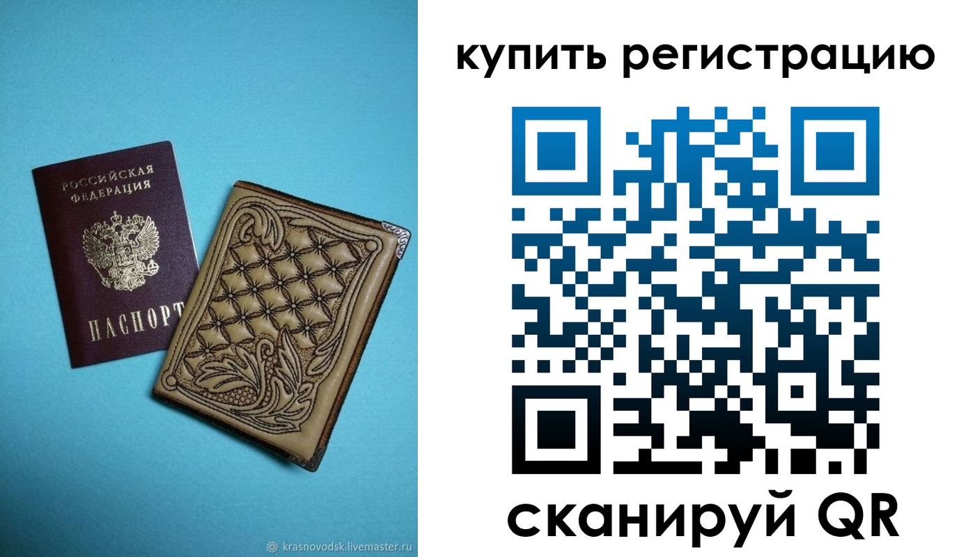прописка в квартире в Киселёвске